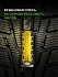 Шина Ikon Character Snow 2 (Nordman RS2) 175/65 R14 86R XL