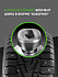 Шина Ikon Character Ice 7 SUV (Nordman 7 SUV) 215/65 R16 102T XL