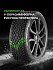 Шина Ikon Autograph Snow 5 SUV 225/45 R18 95T XL