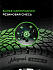 Шина Ikon Autograph Snow 5 SUV 235/55 R20 105R XL